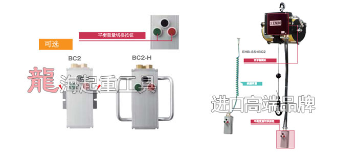 BC2型氣動平衡器圖片